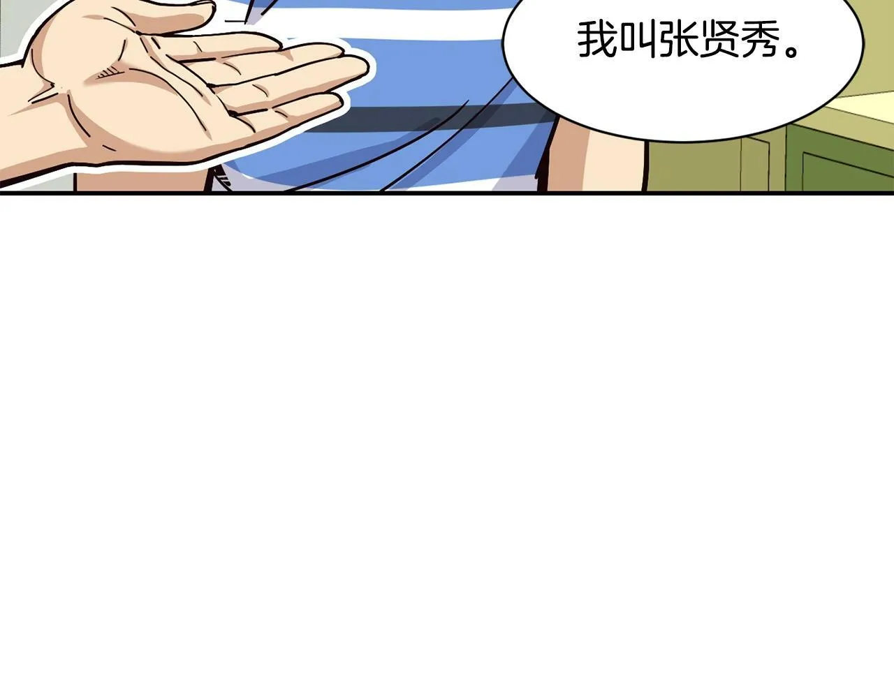 第23话 最后的机会 第76页