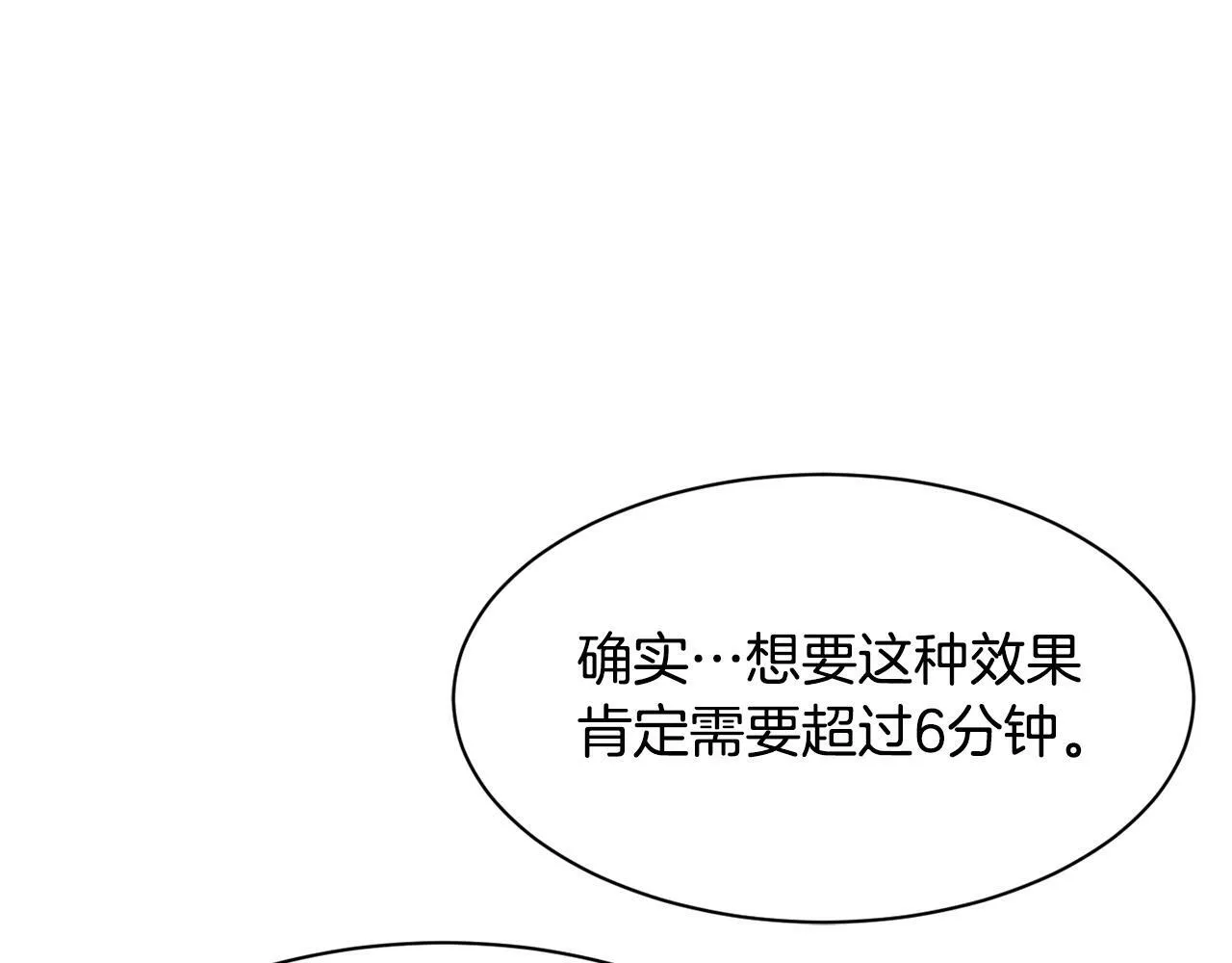 第23话 最后的机会 第91页