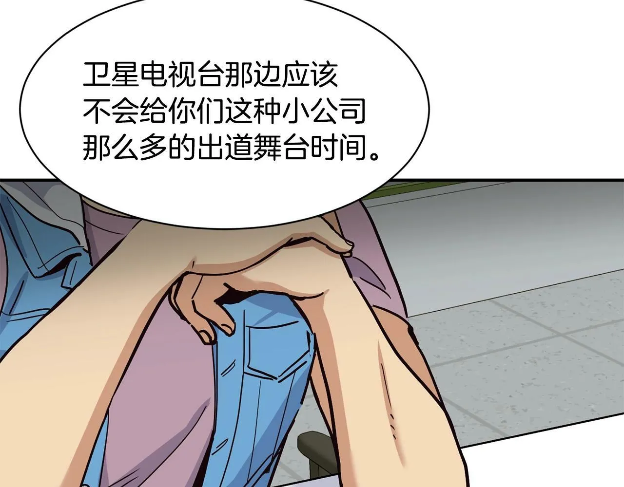 第23话 最后的机会 第92页