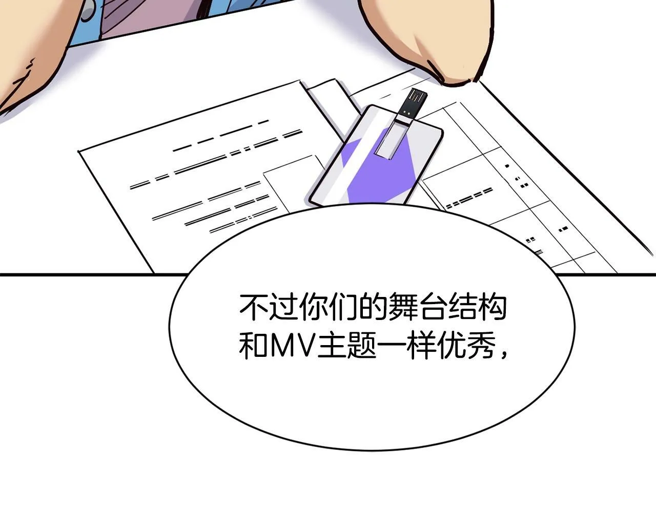 第23话 最后的机会 第93页