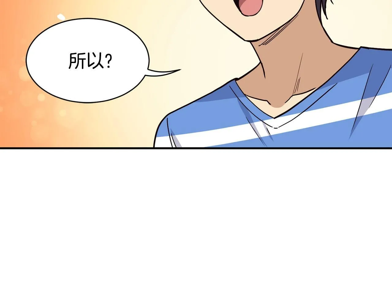 第23话 最后的机会 第96页