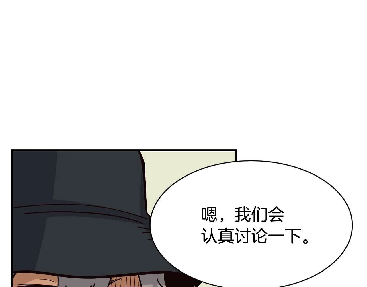 第23话 最后的机会 第97页