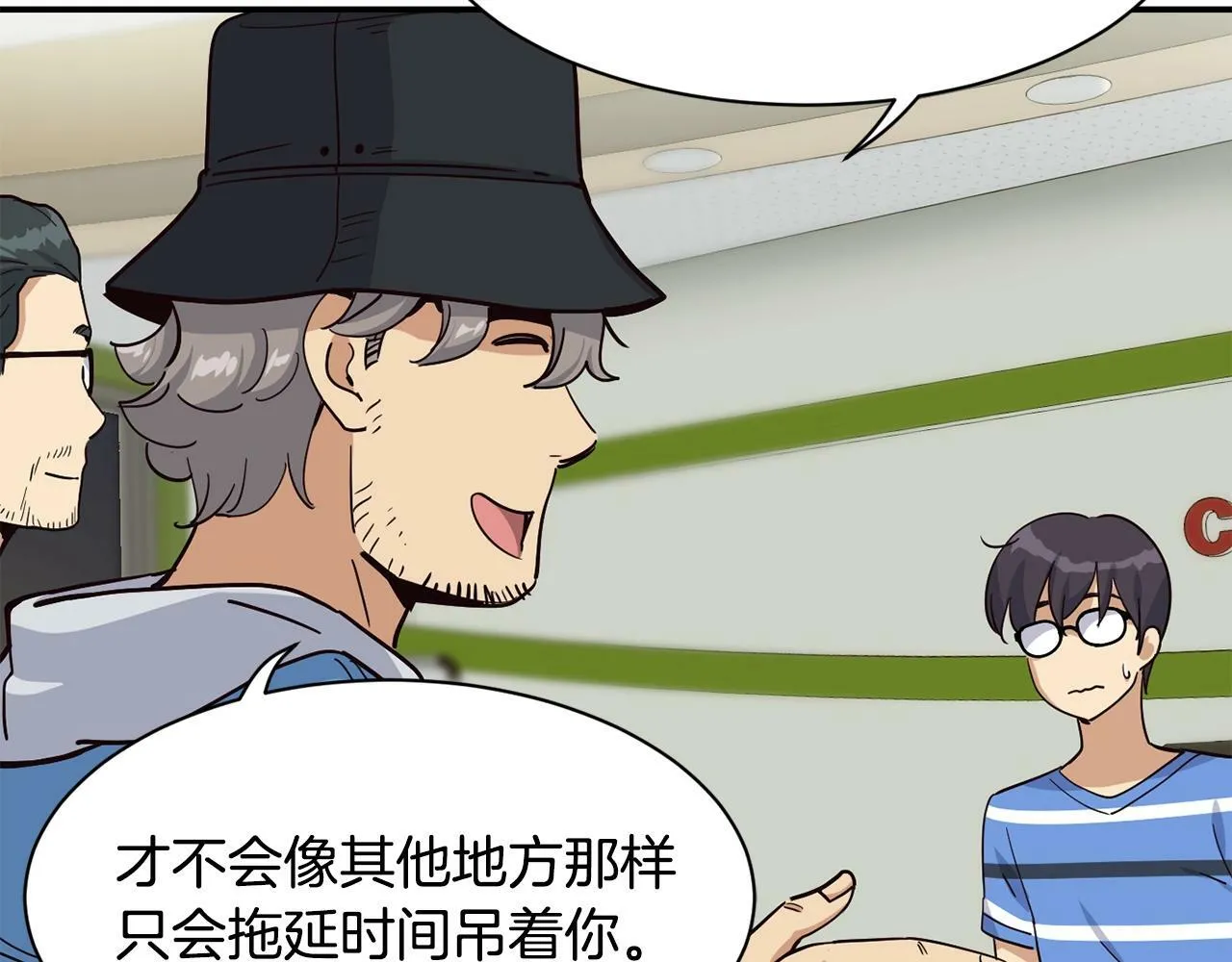 第23话 最后的机会 第102页