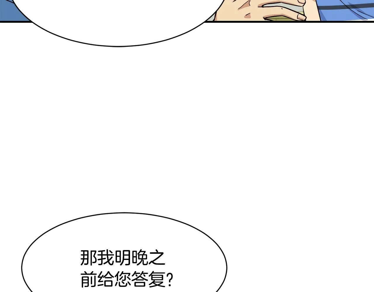 第23话 最后的机会 第103页