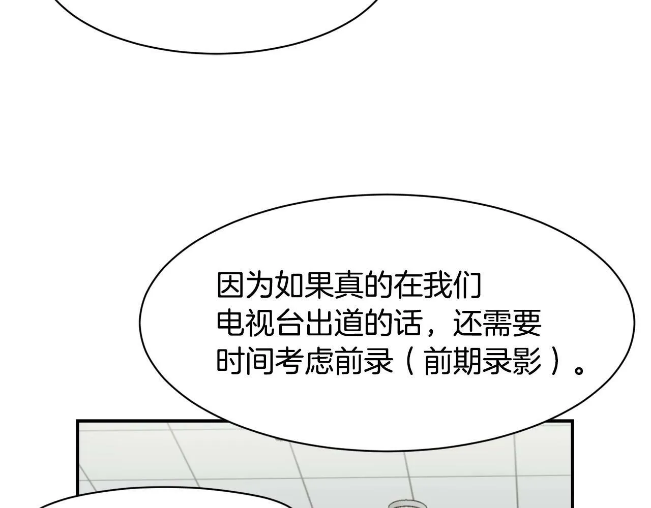 第23话 最后的机会 第104页