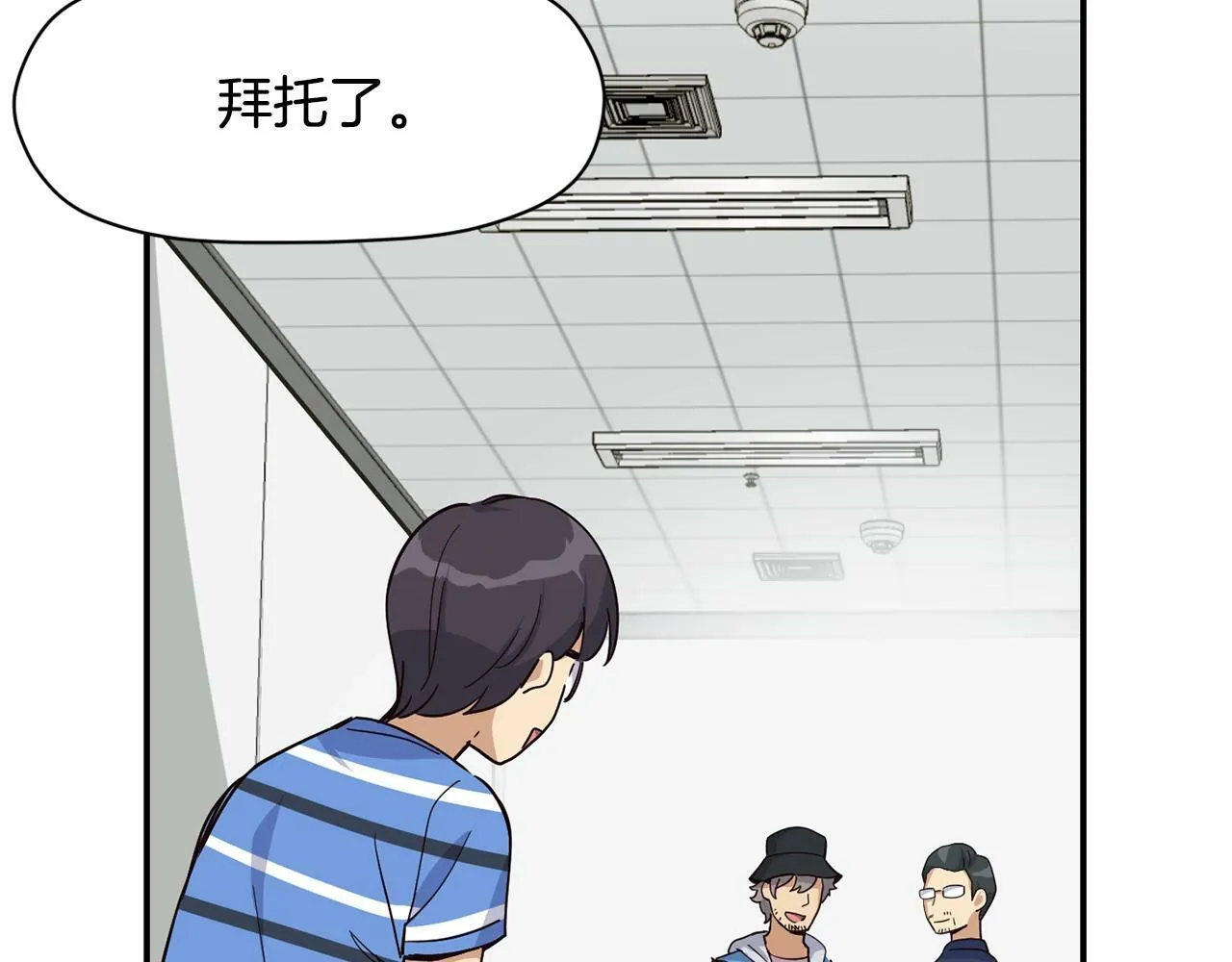 第23话 最后的机会 第105页