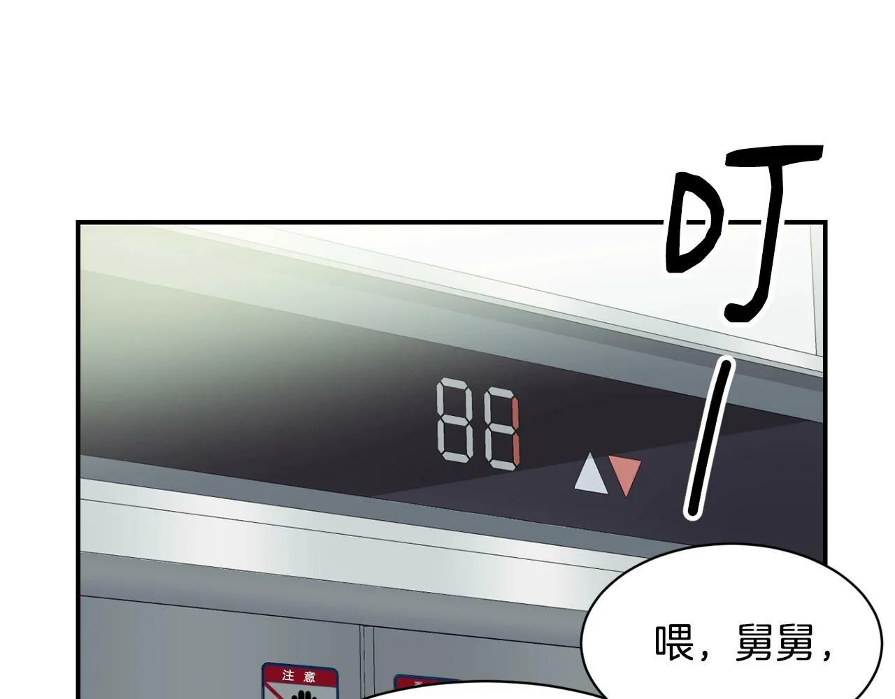 第23话 最后的机会 第107页
