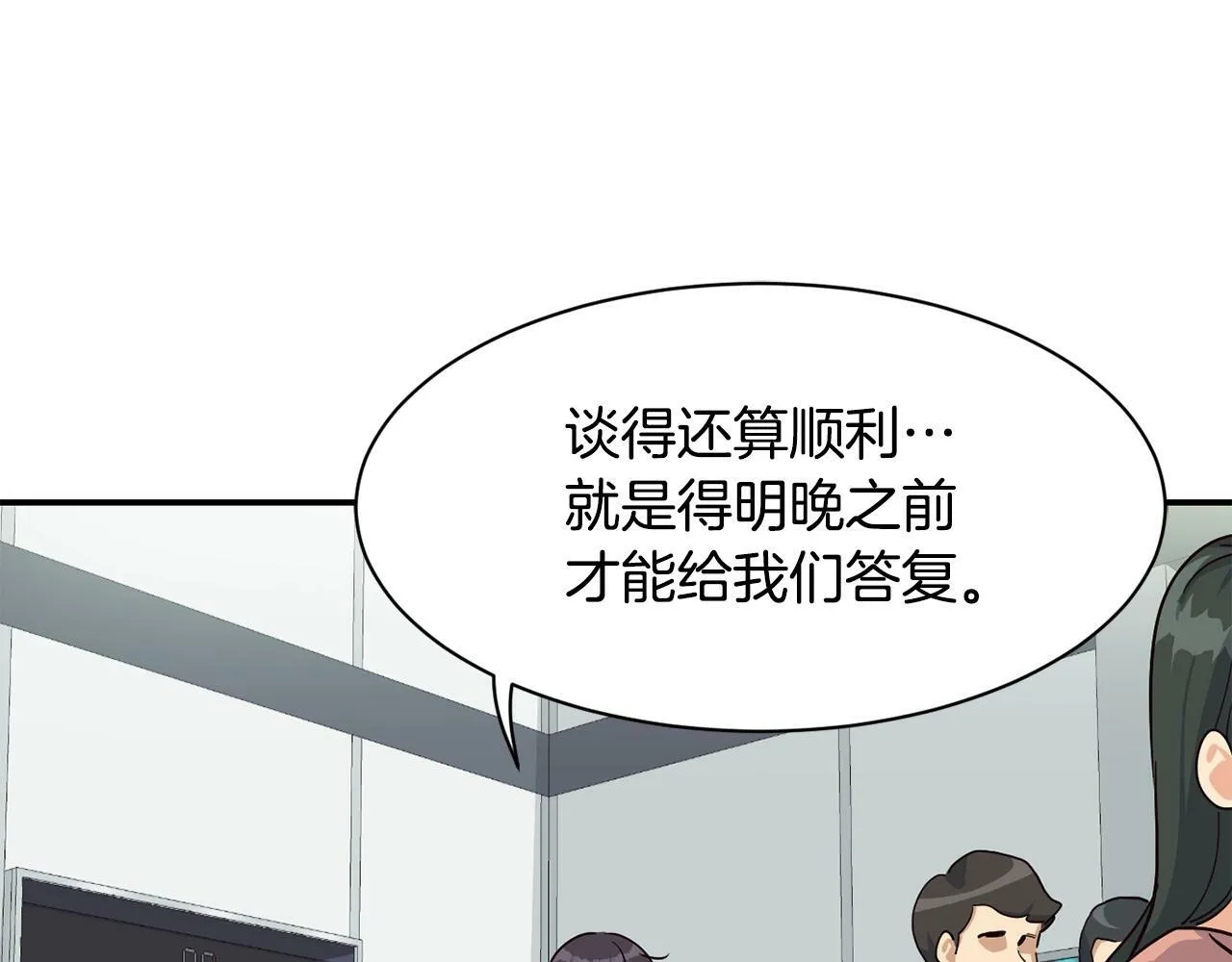 第23话 最后的机会 第109页