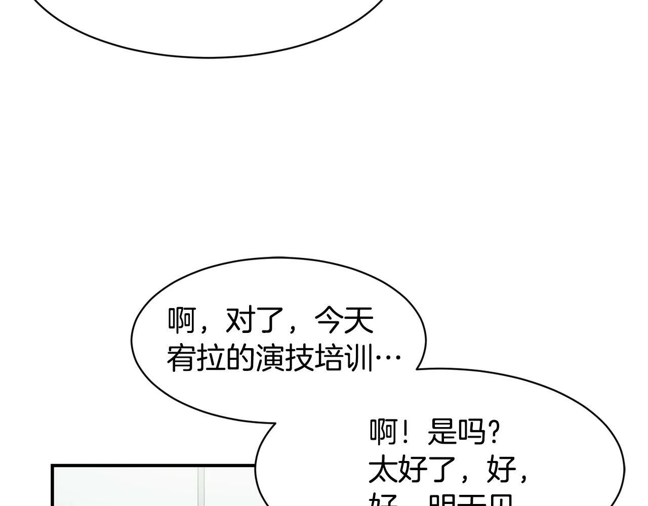 第23话 最后的机会 第111页