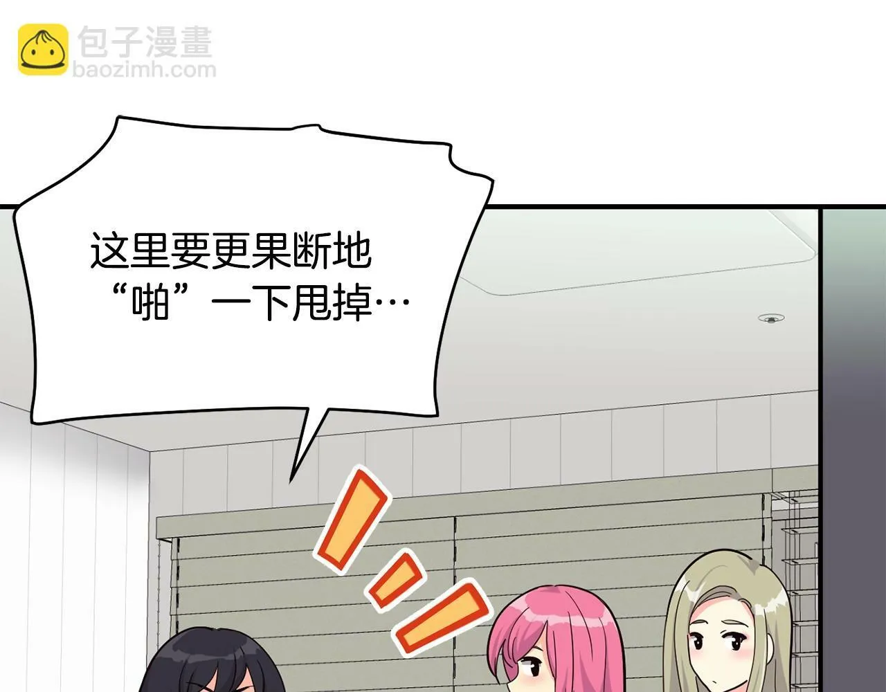 第23话 最后的机会 第123页