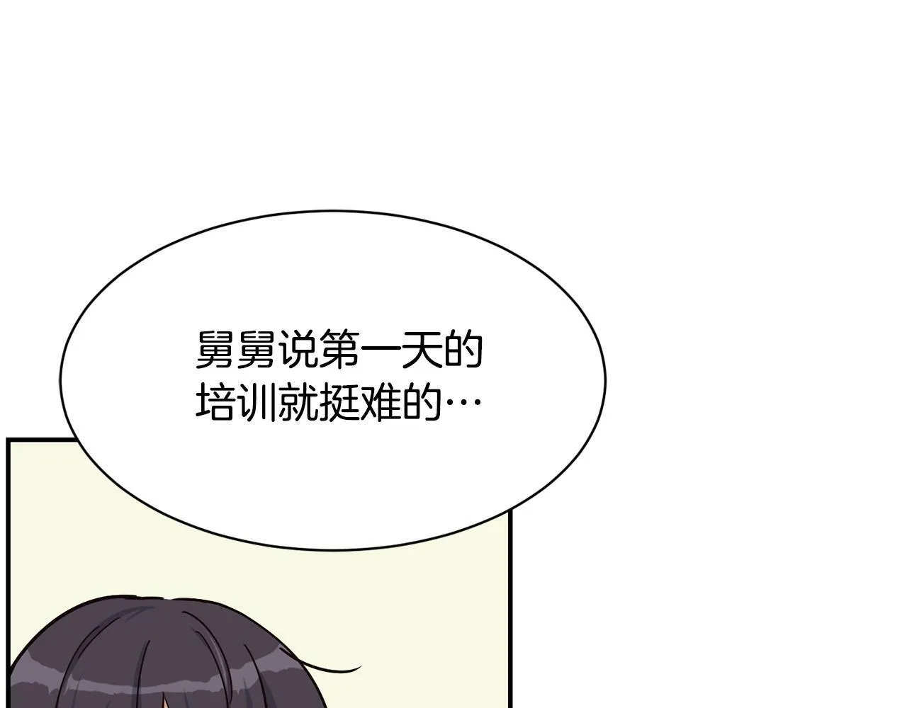 第23话 最后的机会 第130页