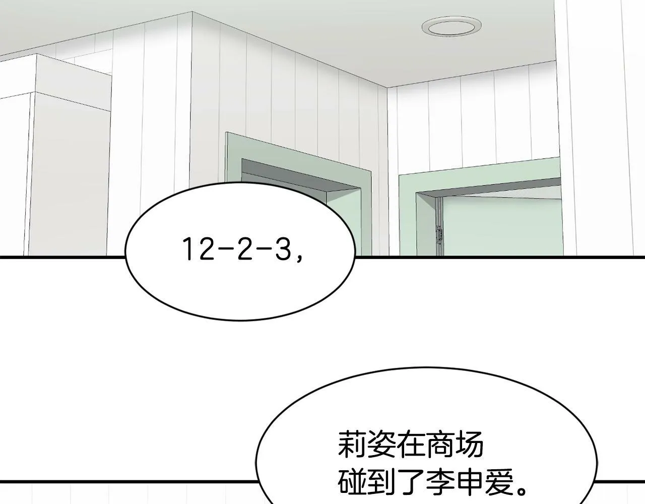 第23话 最后的机会 第136页