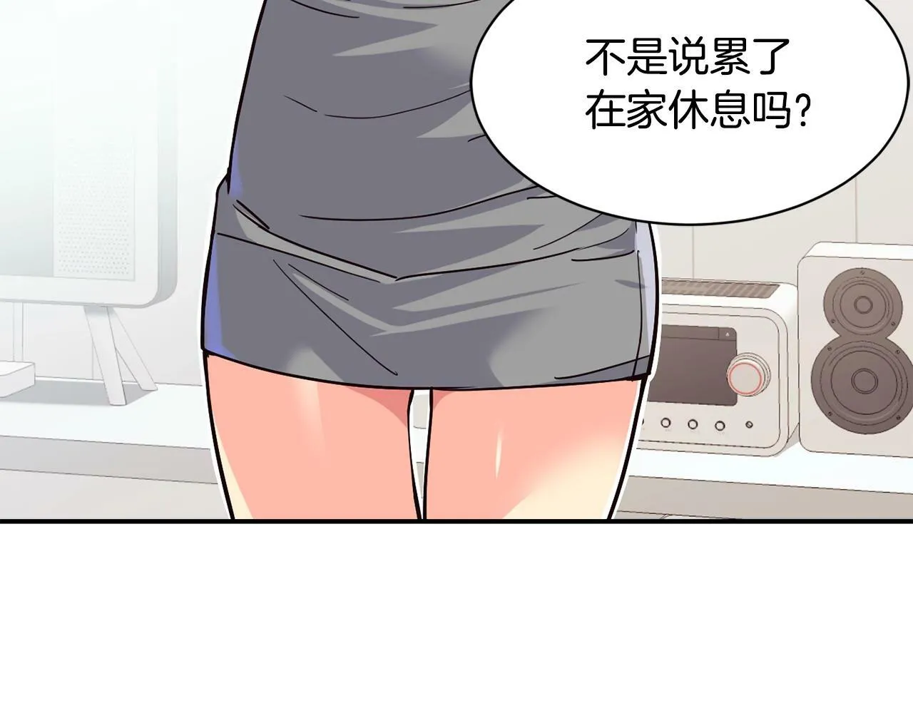 第23话 最后的机会 第145页