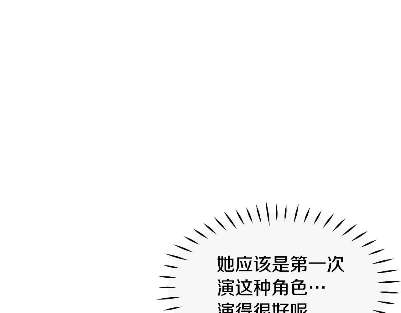 第23话 最后的机会 第146页