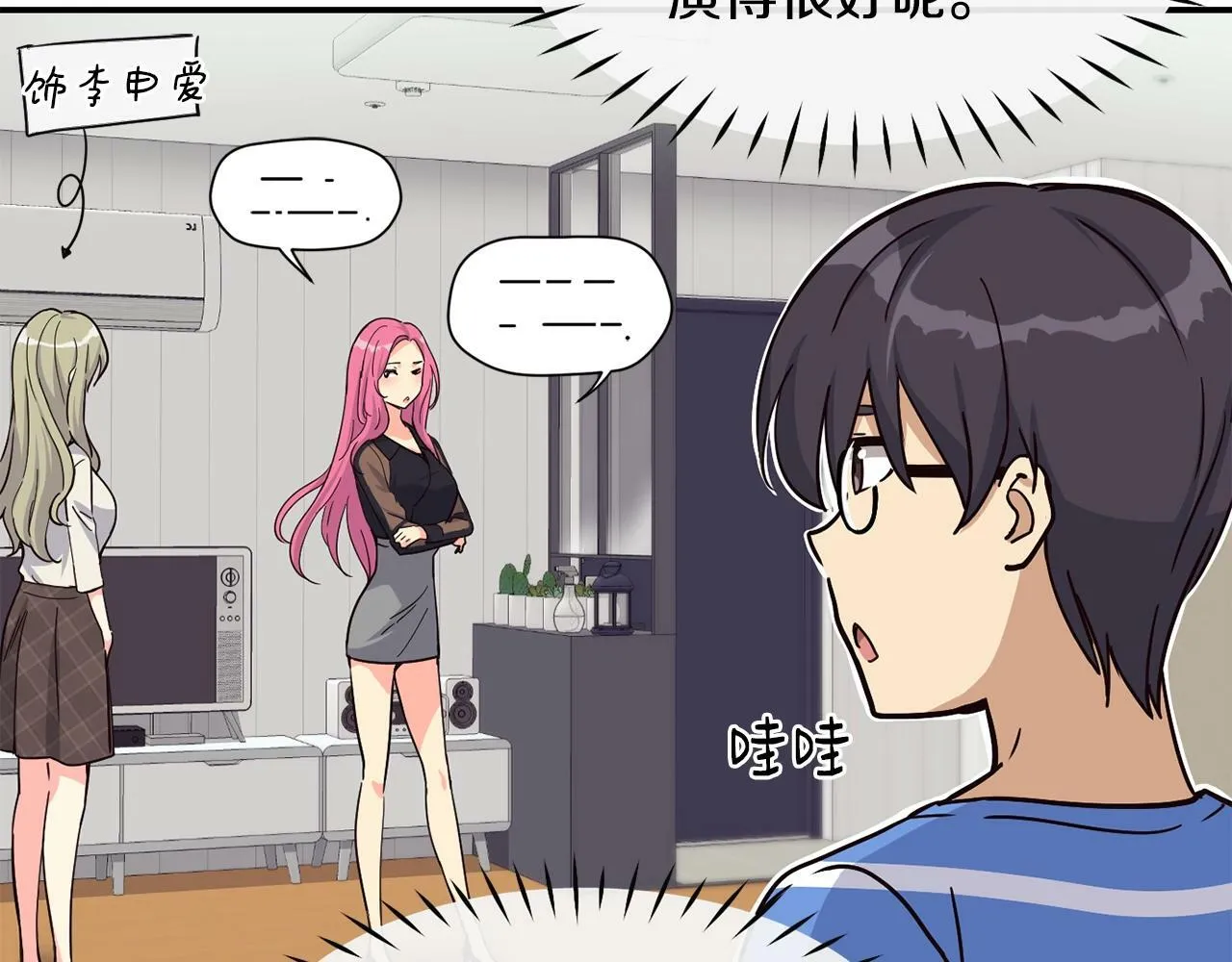 第23话 最后的机会 第147页