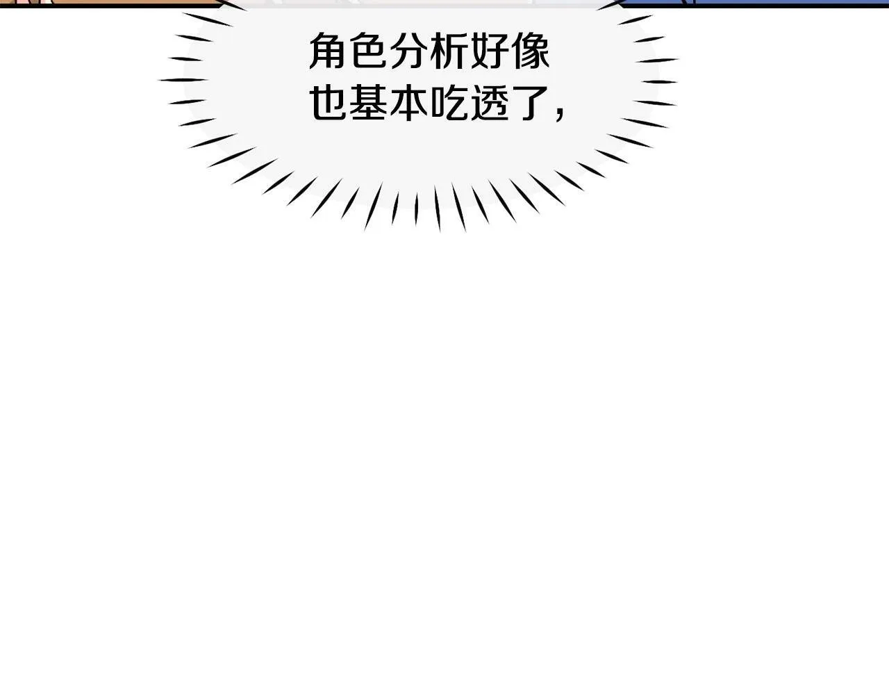 第23话 最后的机会 第148页