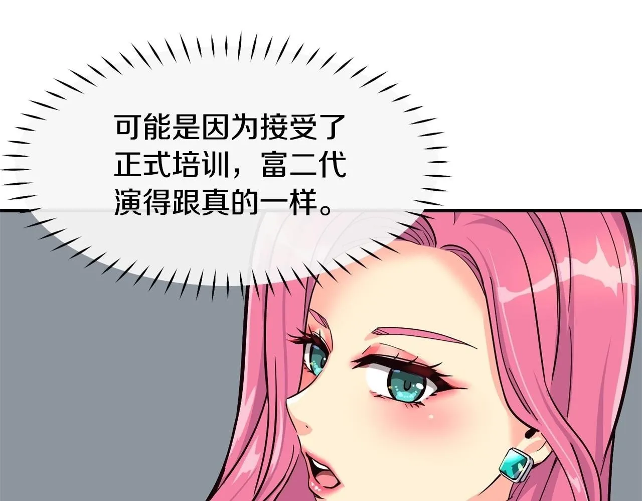 第23话 最后的机会 第150页