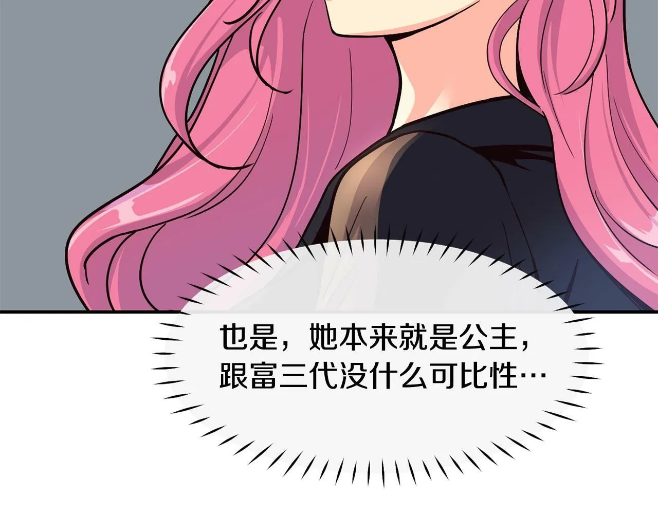第23话 最后的机会 第151页