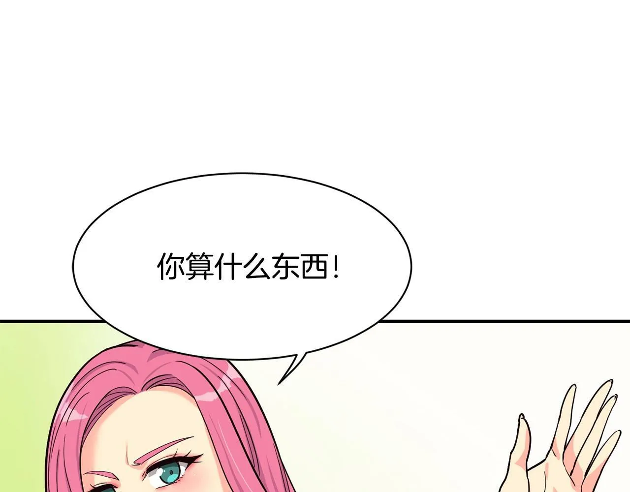 第23话 最后的机会 第154页