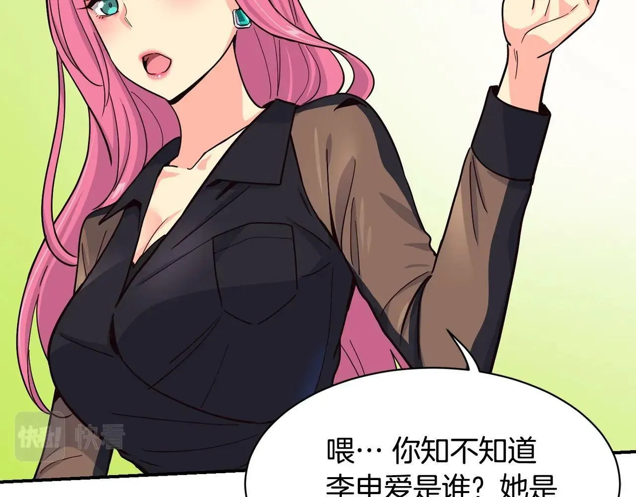 第23话 最后的机会 第155页