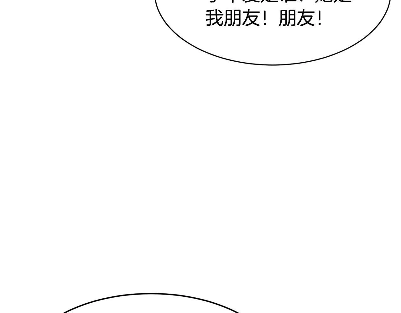 第23话 最后的机会 第156页