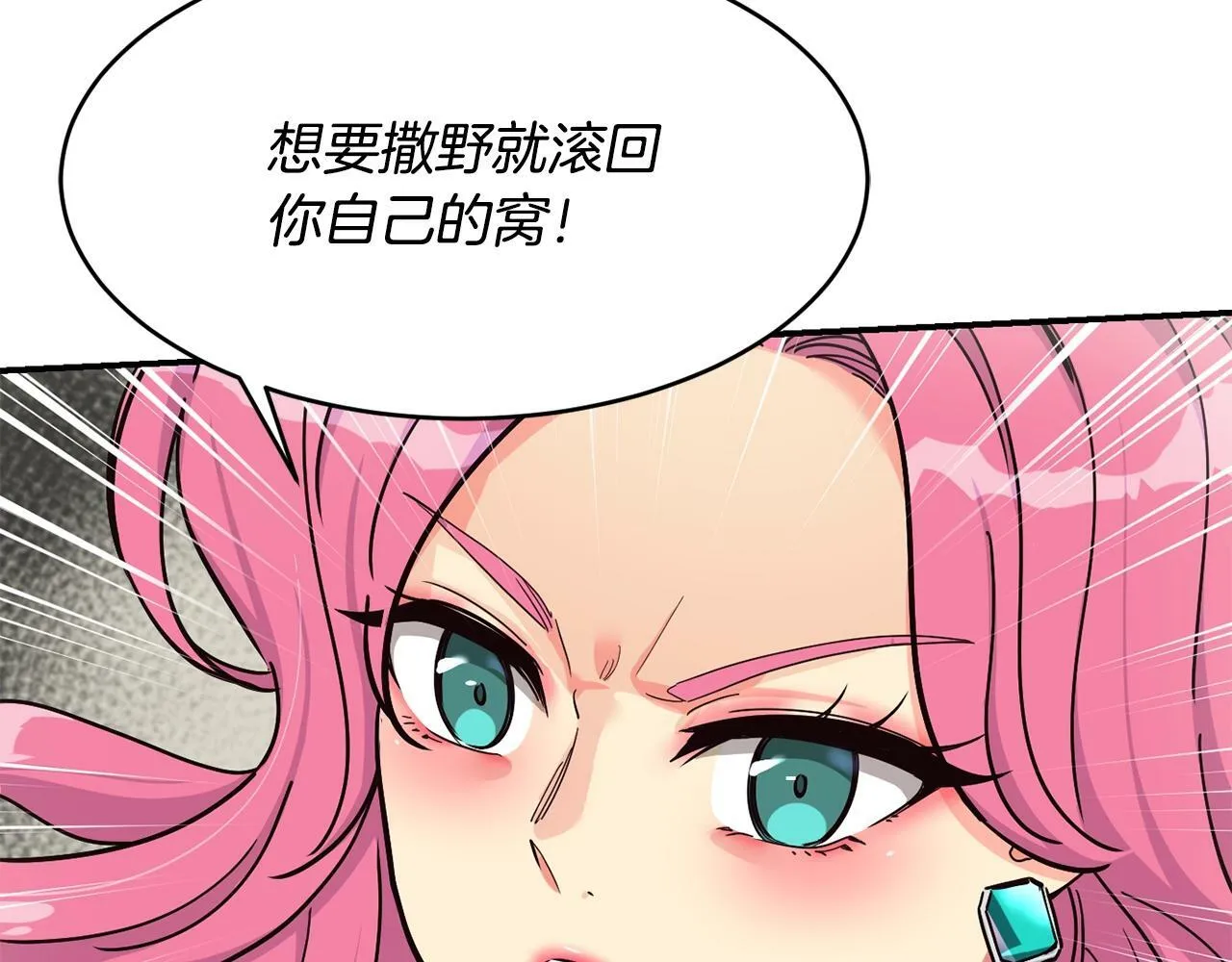 第23话 最后的机会 第157页