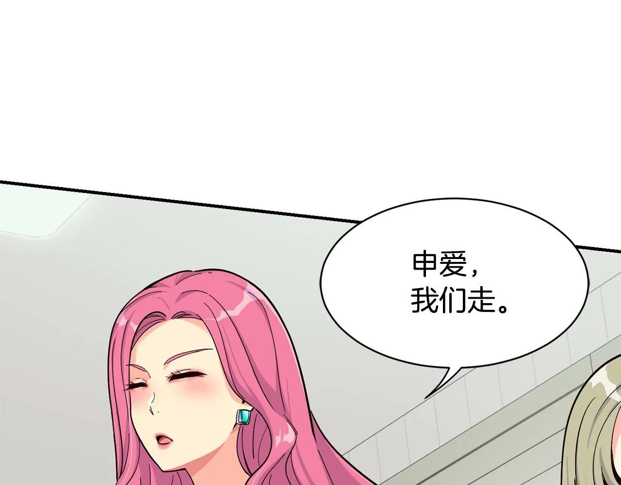 第23话 最后的机会 第159页