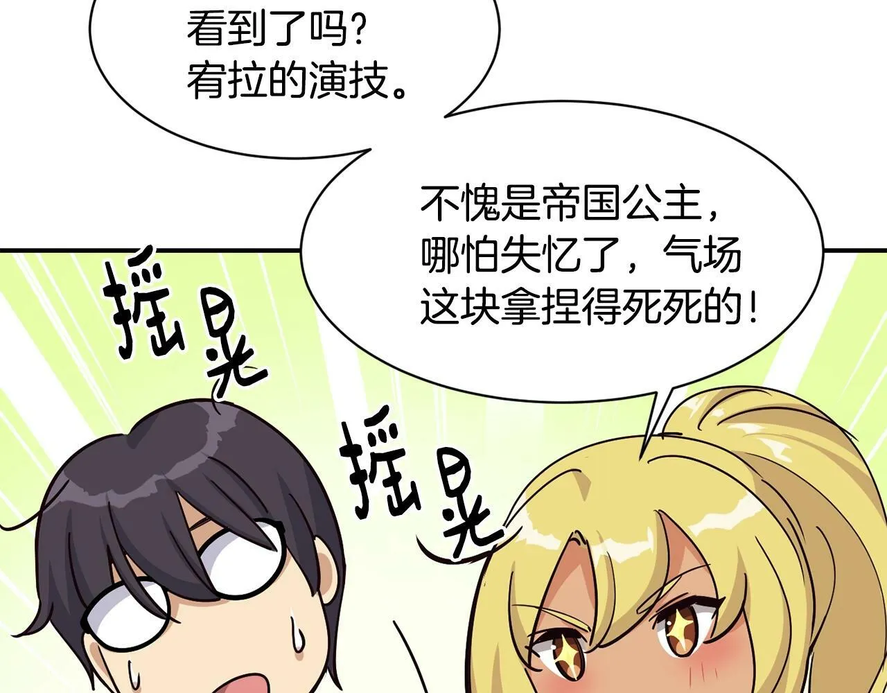 第23话 最后的机会 第170页