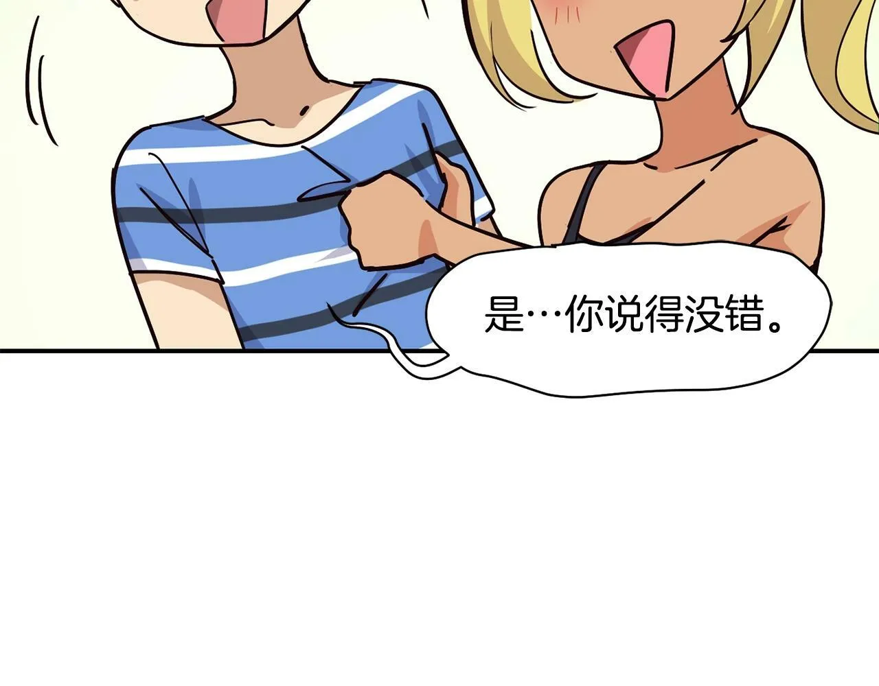 第23话 最后的机会 第171页