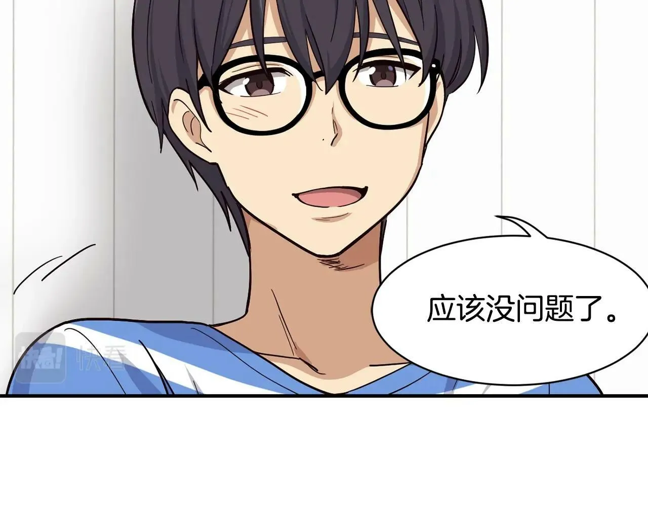 第23话 最后的机会 第173页