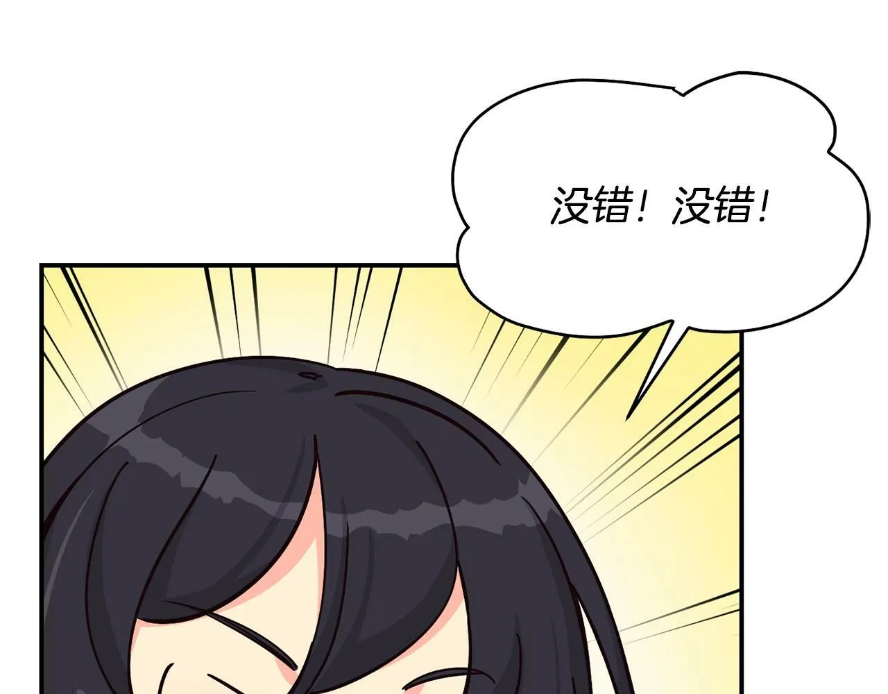 第23话 最后的机会 第177页
