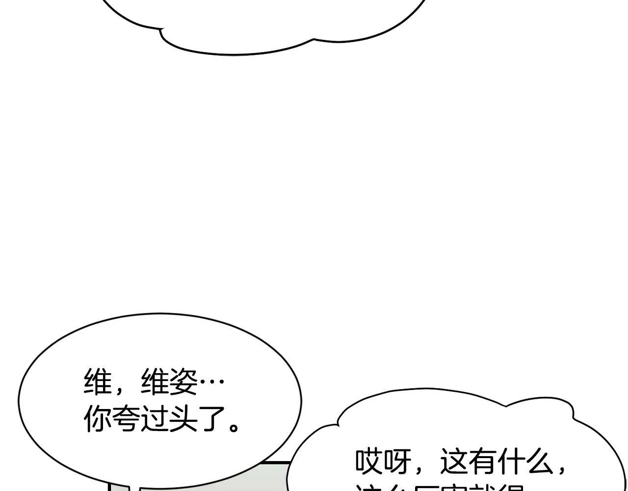 第23话 最后的机会 第179页
