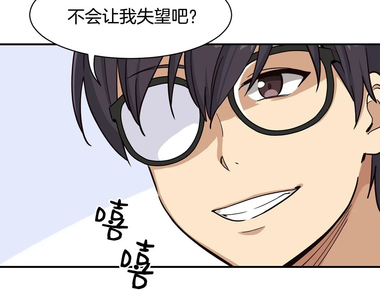 第23话 最后的机会 第186页