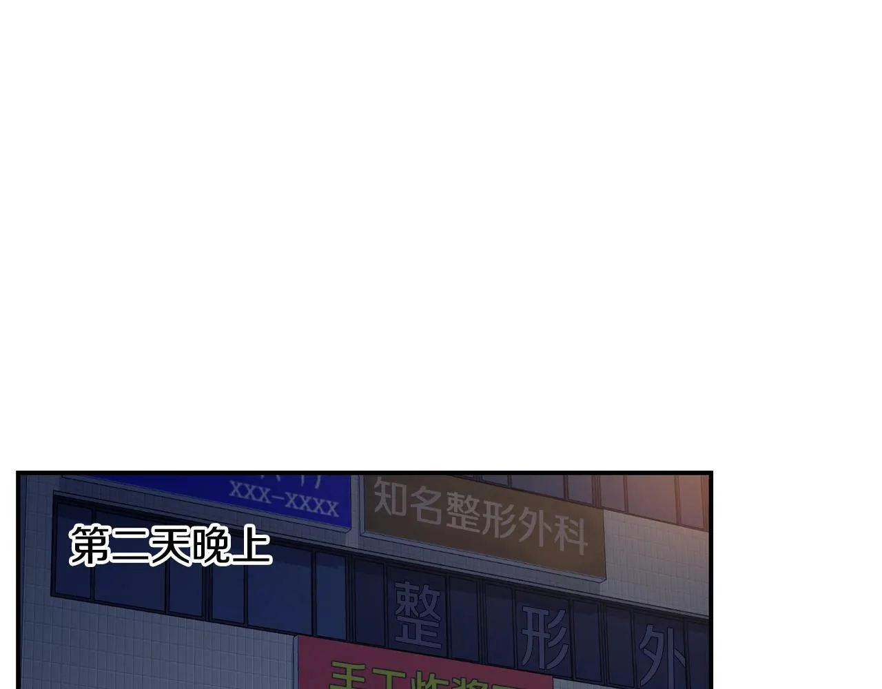第23话 最后的机会 第190页