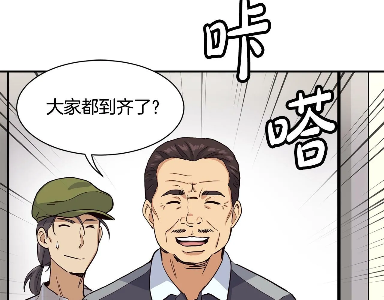 第23话 最后的机会 第197页