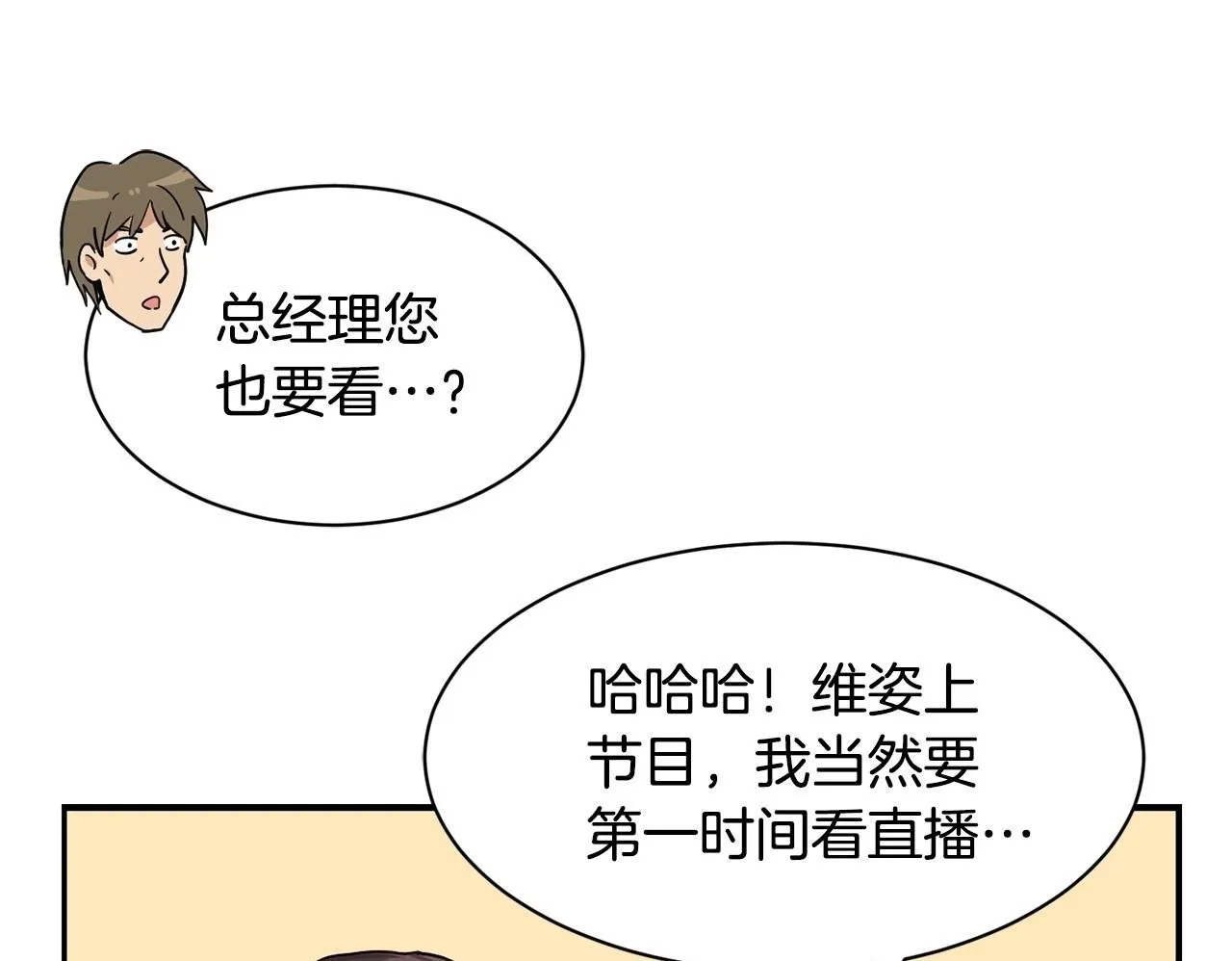 第23话 最后的机会 第200页
