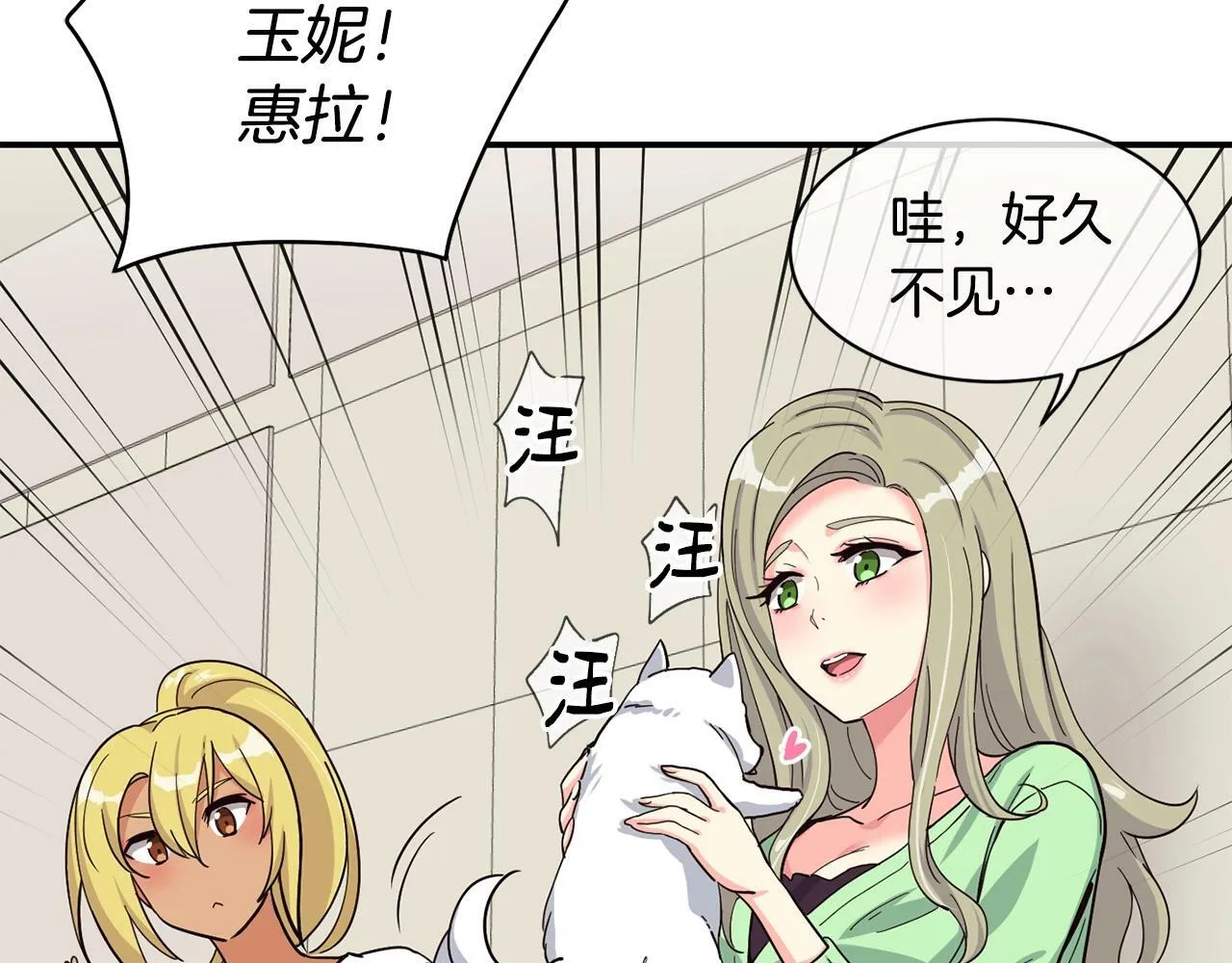 第23话 最后的机会 第203页