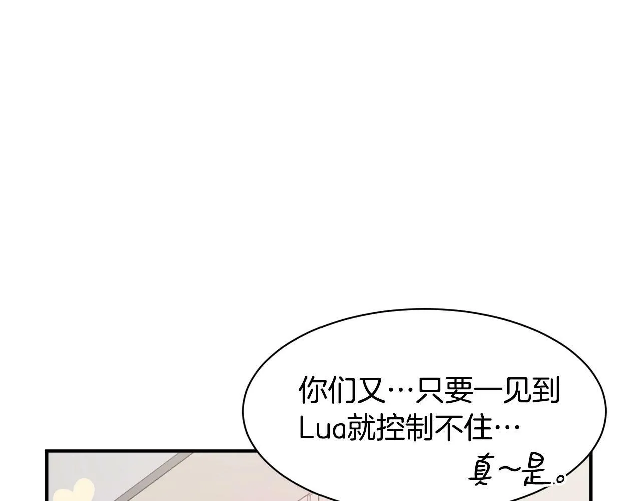 第23话 最后的机会 第205页