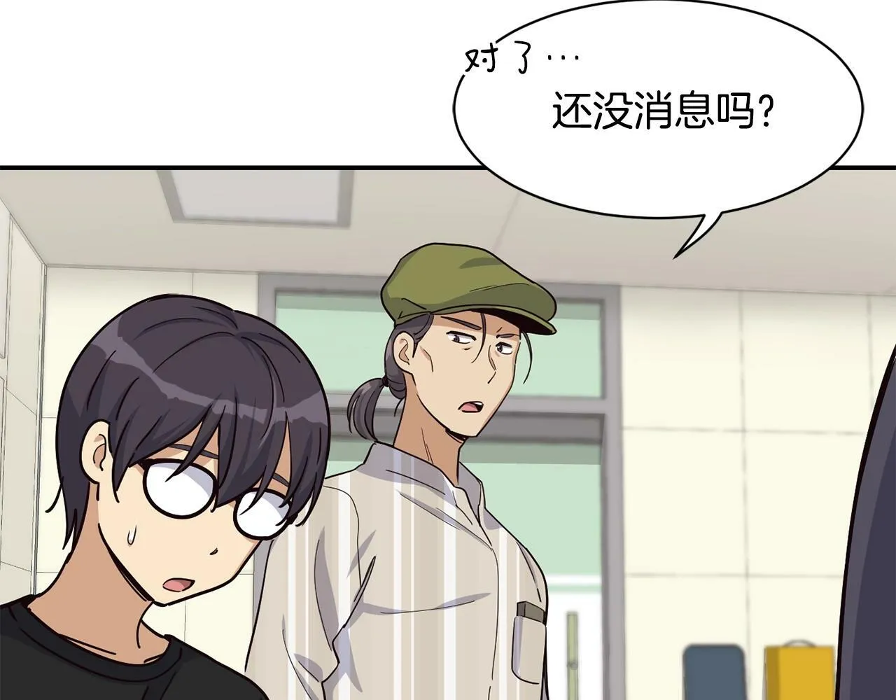 第23话 最后的机会 第208页