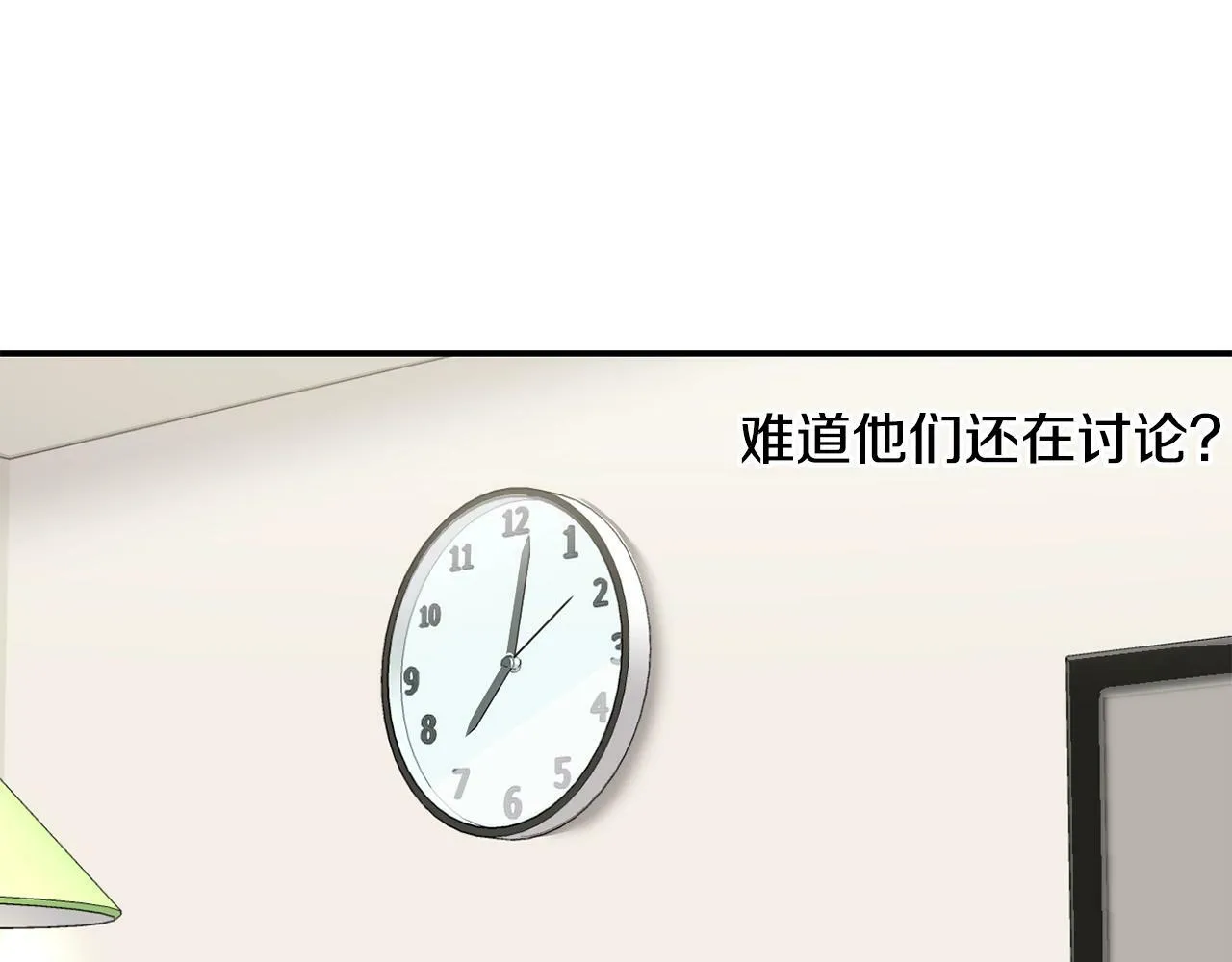 第23话 最后的机会 第210页
