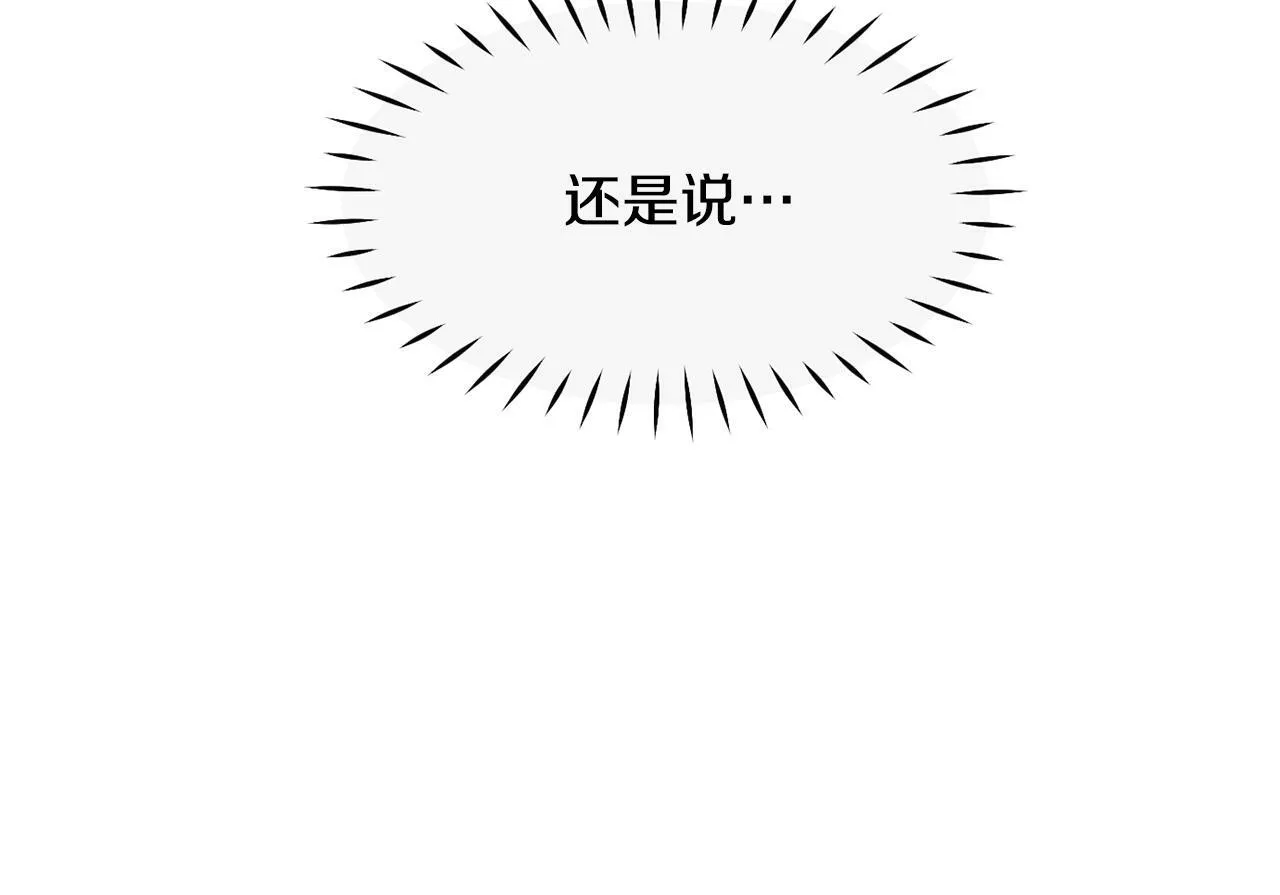 第23话 最后的机会 第212页