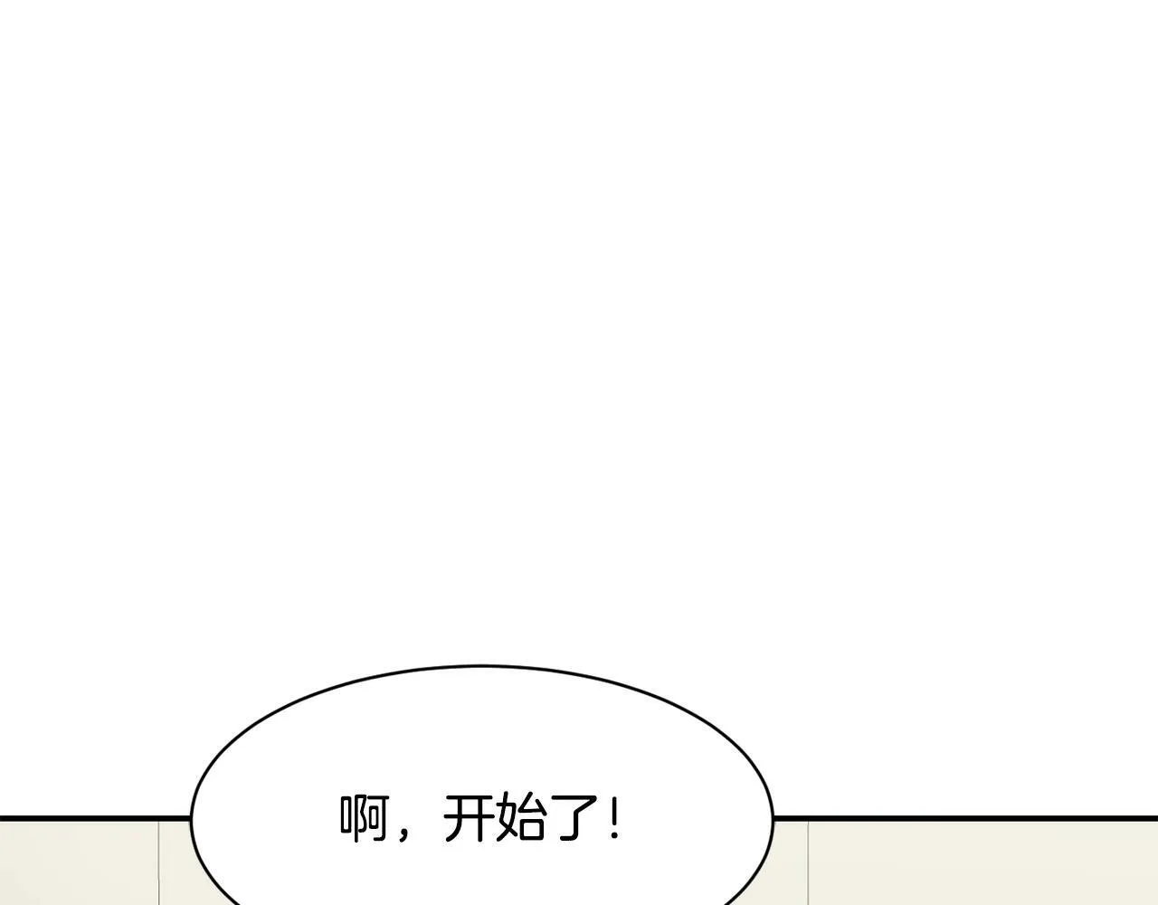 第23话 最后的机会 第213页
