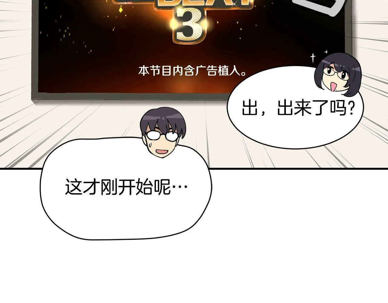 第23话 最后的机会 第217页