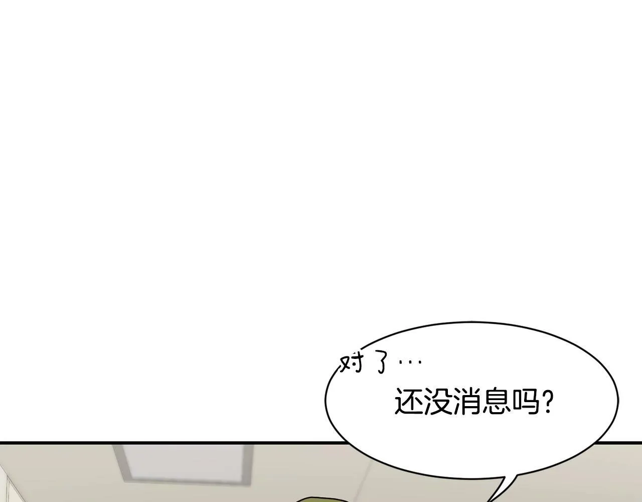 第24话 节目首播 第3页