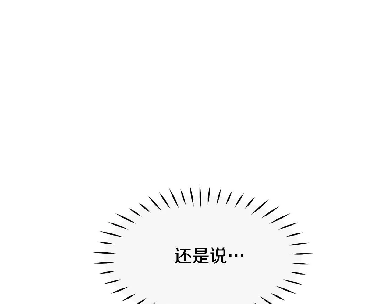 第24话 节目首播 第7页