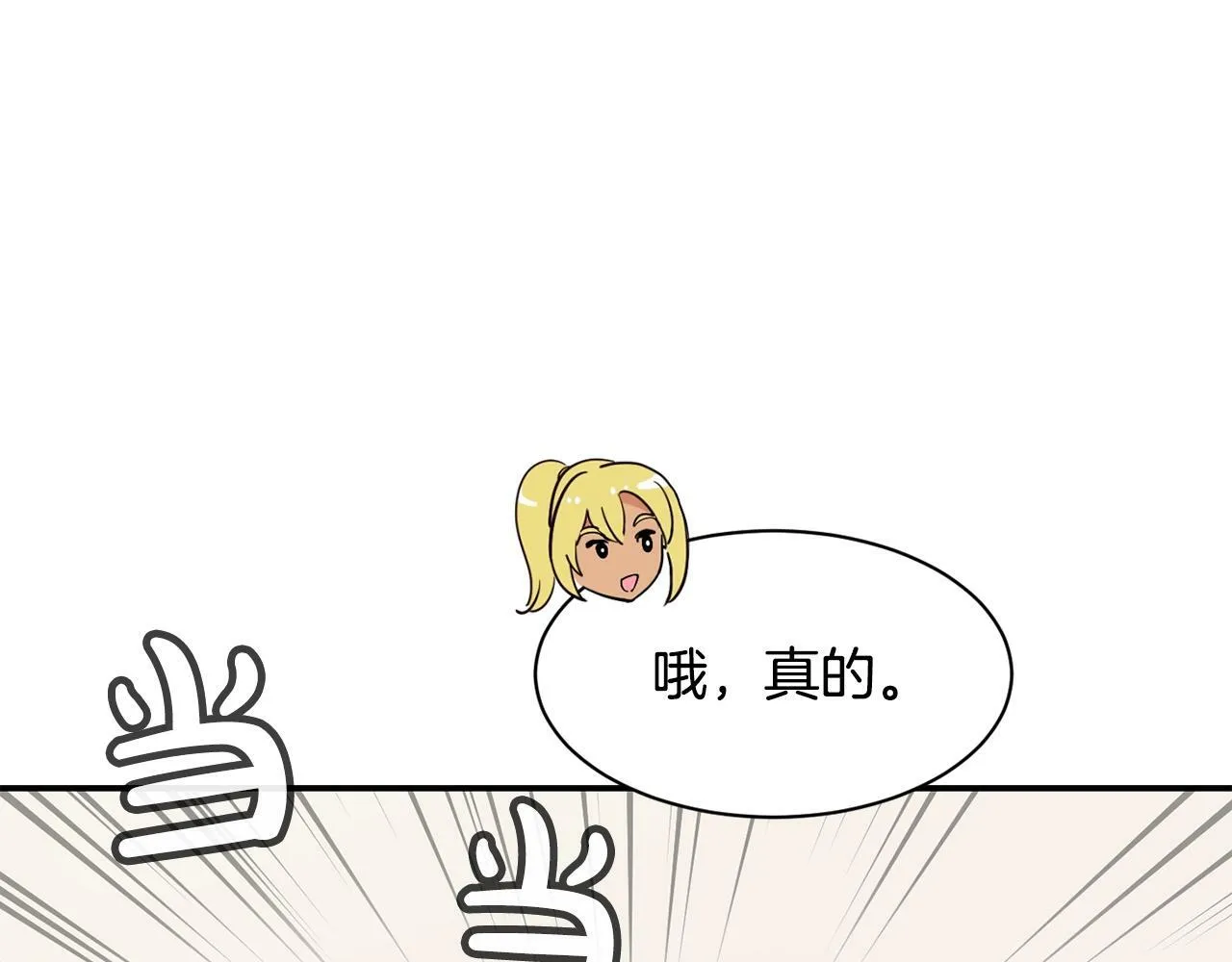 第24话 节目首播 第11页