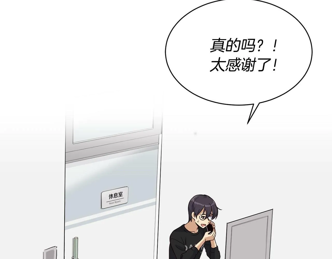 第24话 节目首播 第21页