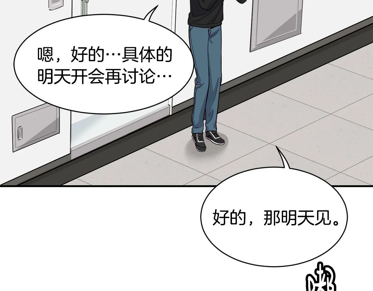 第24话 节目首播 第22页