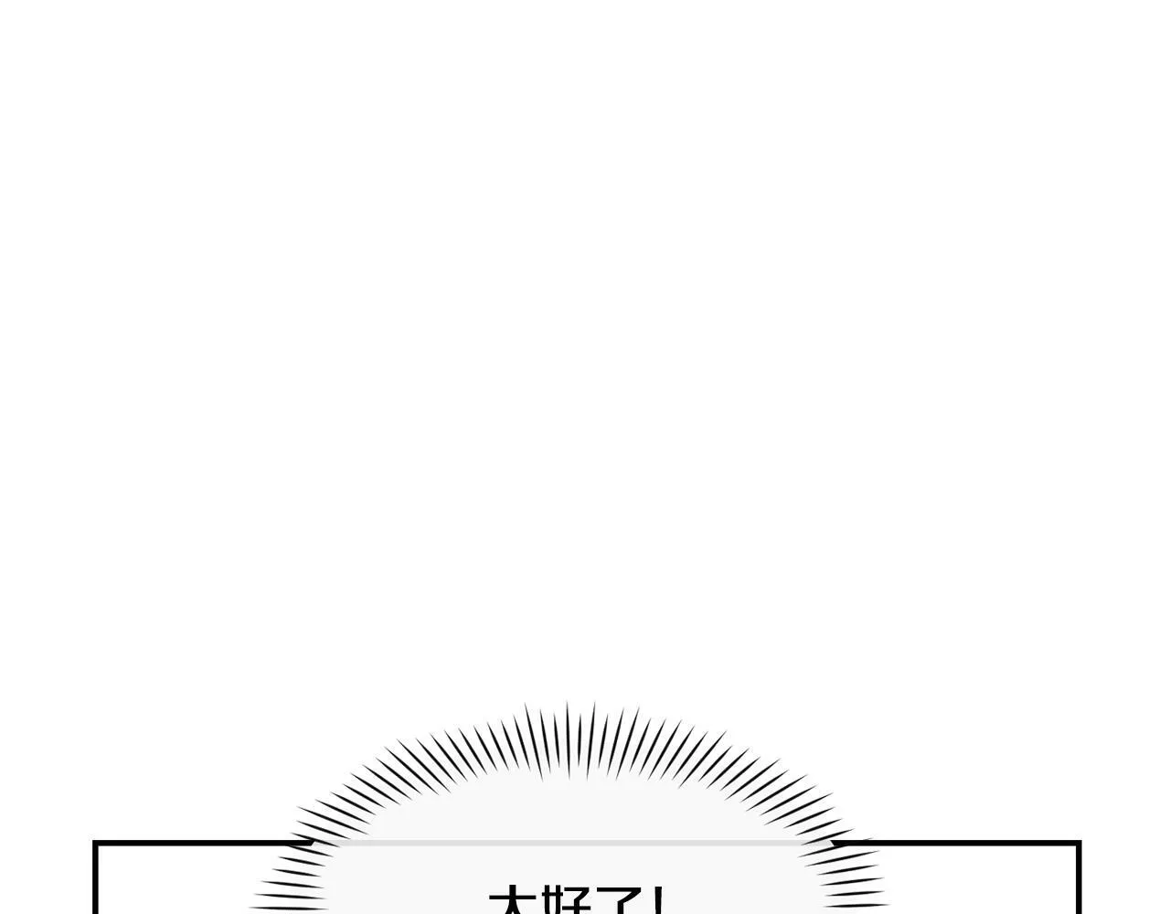 第24话 节目首播 第25页