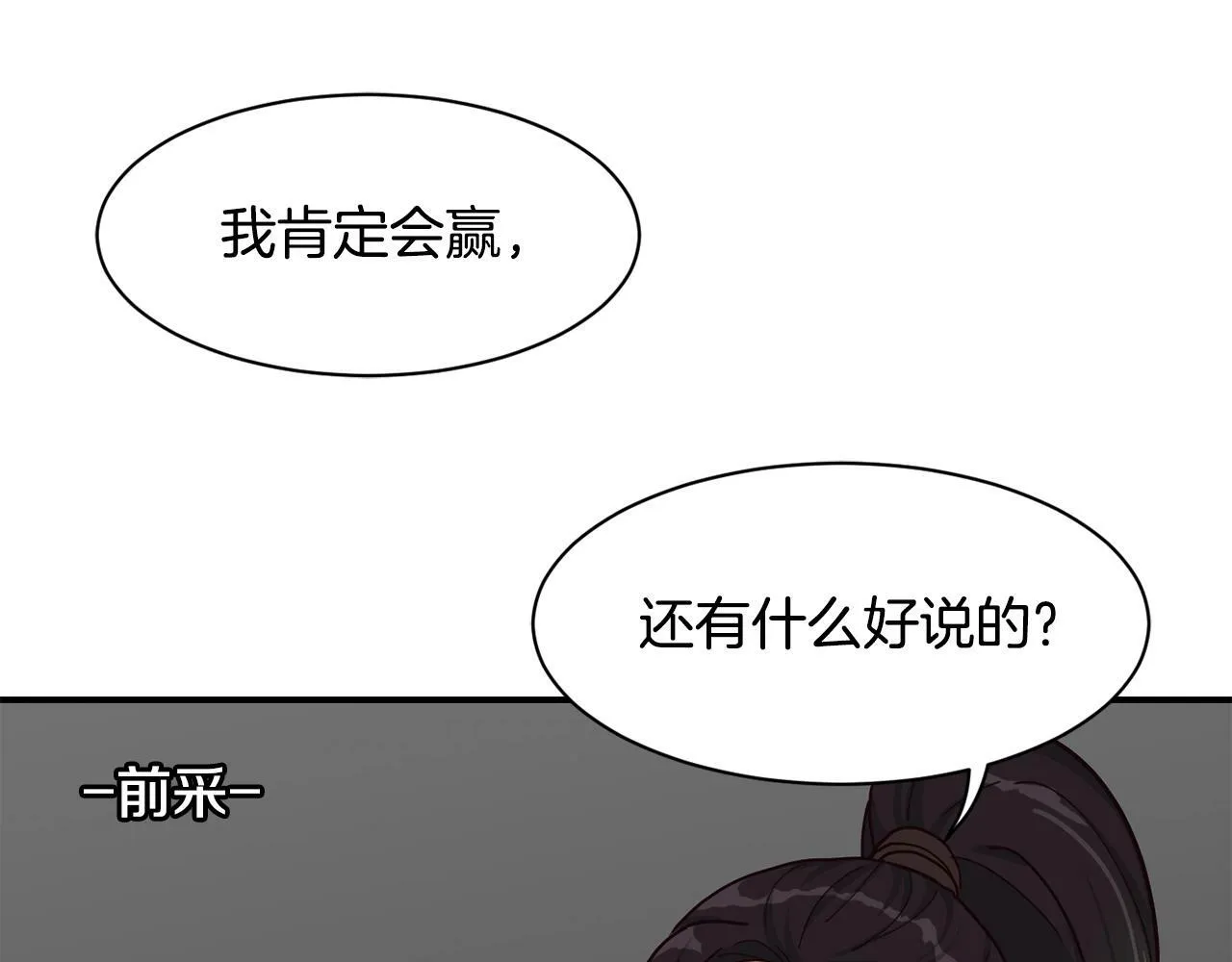 第24话 节目首播 第52页